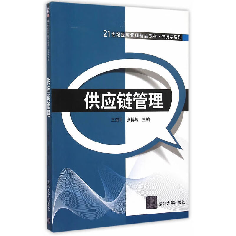 供应链管理与供应链管理服务的协同优化