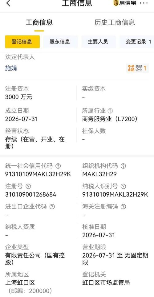供应链管理服务与技术服融合下的注册资本三千万企业运营方案